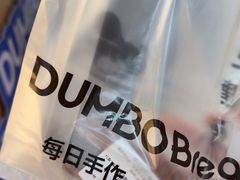 -小飞象面包公社(珠江路金鹰店)