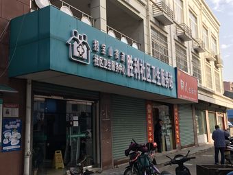 胜利路社区卫生服务站健康小屋