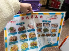 -靖远尕六美味羊羔肉