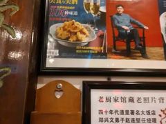 -老厨家(友谊路总店)