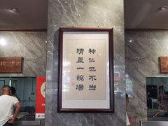 -清真马杰山牛肉汤馆