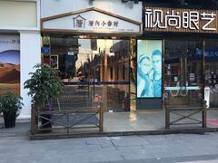 门面-厝内小眷村(惠山万达店)
