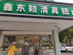 -京捷生鲜超市(红庙北里店)