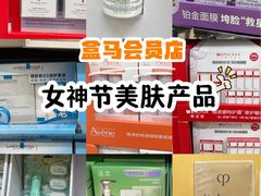 -盒马X会员店(上海森兰商都店)