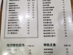 -小宝·路鼎记·福鼎特色小吃(富民路店)