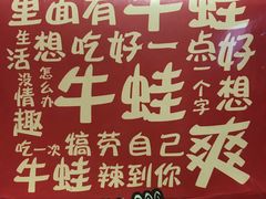 -老天桥蛙炉火锅(姑苏总店)