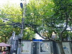 -思南书局·诗歌店