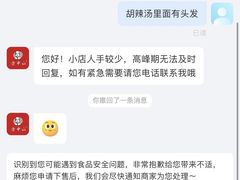 -方中山胡辣汤(成都首店)