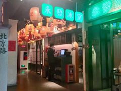 门面-大鸽饭(北京路店)