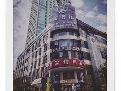 -德兴馆(广东路总店)