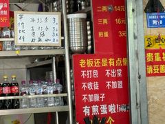-左撇子私房面