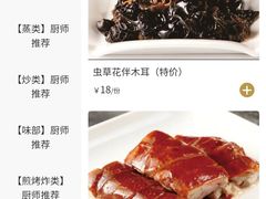 -聚家渔村·寻味顺德(大良店)