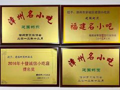 -建国蚵煎蚵面