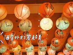 -国御温泉度假小镇