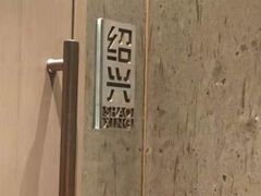 -杭州君悦酒店·湖滨28中餐厅