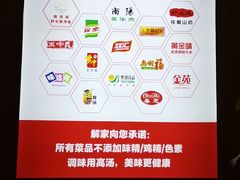 -解家河南菜(商鼎路店)