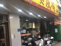 门面-石婆婆烧鸡公(凤凰西街店)