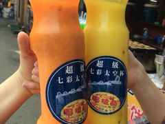 iphone_upload_pic-马拉桑果汁(龙头路总店)