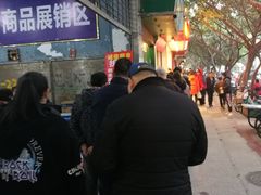 -马记清真肺片(玉林中横巷)