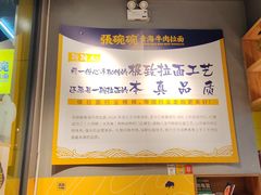 -张碗碗青海牛肉拉面(王城公园店)