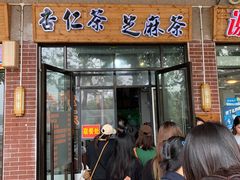 -谢怀亮芝麻茶