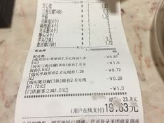 账单-陈氏老字号十三小炸炸店