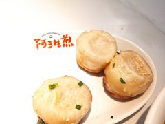 -阿三生煎(上悦城店)