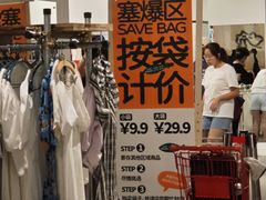 -多抓鱼循环商店(虹桥天地店)