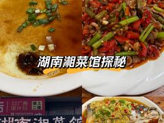 -湖南湘菜馆(东湘缘二店)