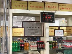 -清真马杰山牛肉汤馆