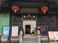 -中国昆曲博物馆