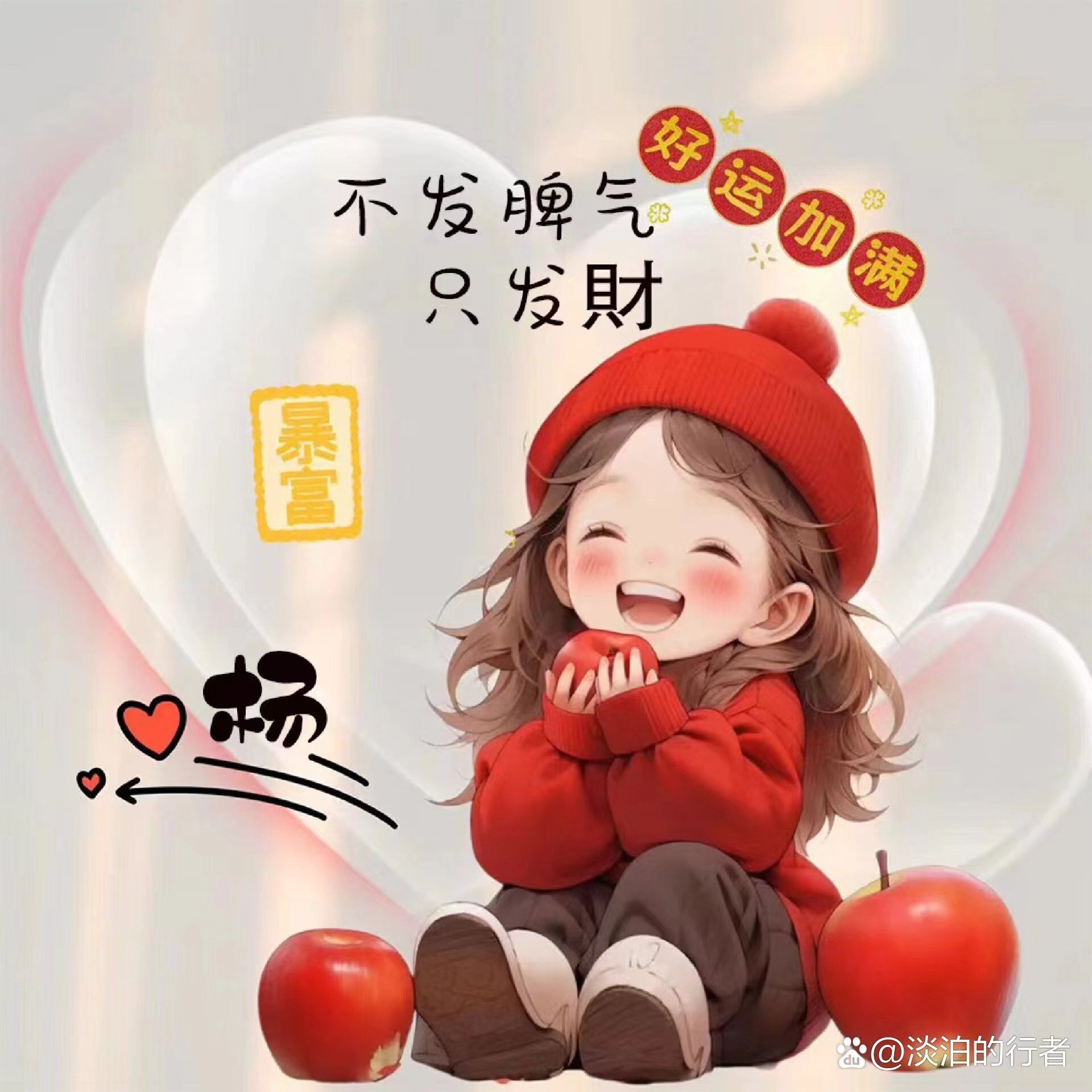 创意无限,祝你好运