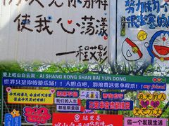 -崆山白云洞