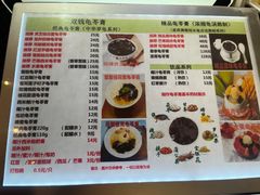 -梧州双钱龟苓膏(丽港航母店)