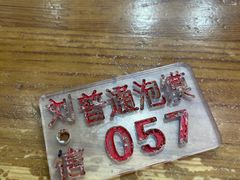 -刘信牛羊肉小炒泡馍(回民街店)