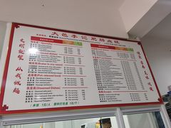 -大邑李记肥肠血旺