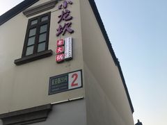 -小龙坎火锅(湖滨银泰in77店)