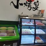 奉贤热门自助烤肉店，吃到扶墙出‼️