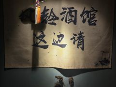 -檐下风铃酒馆