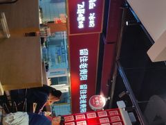 -怪噜范·老贵阳街头名小吃(鸿通城店)