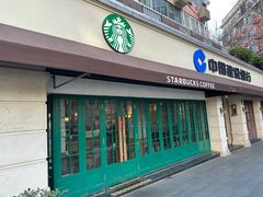 -星巴克(武康路店)