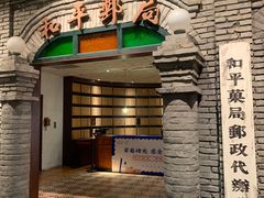 -和平菓局(王府井店)