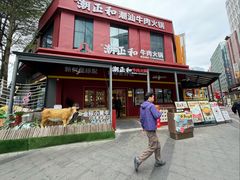 -潮正和潮汕牛肉火锅·老字号(番禺万达店)
