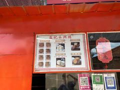 -卢记永兴德(静海店)