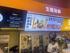 -熟里三文鱼旗舰店(红星店)