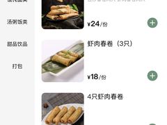 -玖鲜小笼(中山广场店)