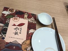 -船歌·鱼水饺青岛菜(国贸商城店)