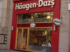 DSC01281-哈根达斯(国瑞店)