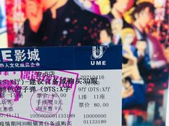 -UME影城(安贞DTS:X店)