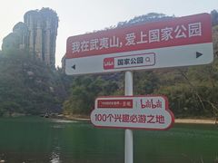 -武夷山风景名胜区-玉女峰